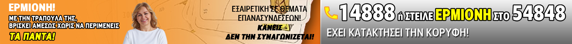 footer-banner-desltop