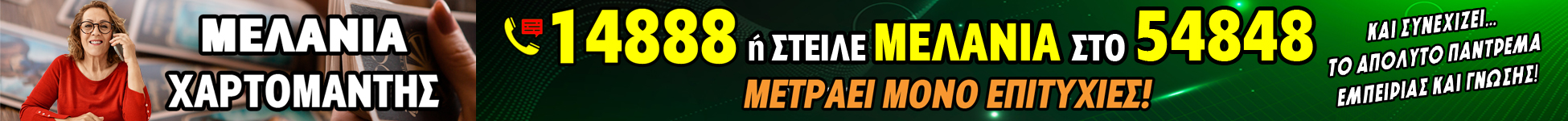 footer-banner-desltop